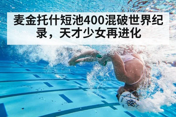 swimmer underwater turn
