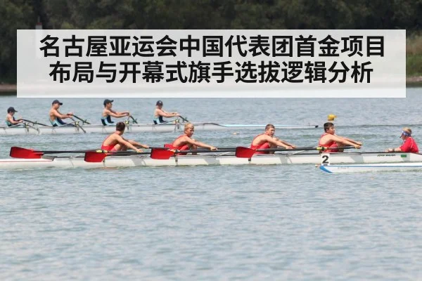 rowing athletes competition
