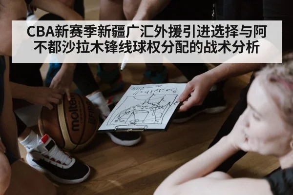 basketball coach tactics huddle