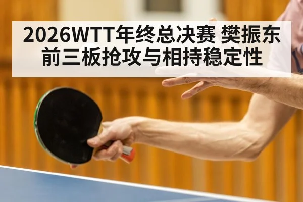table tennis forehand attack