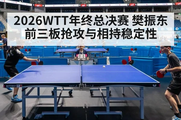 table tennis rally match
