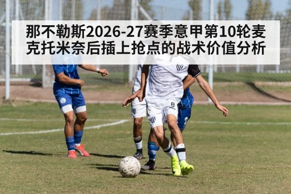 football tactical midfield play