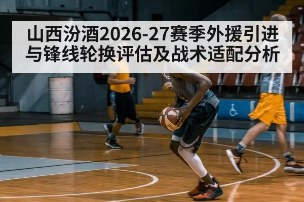 basketball team training gym